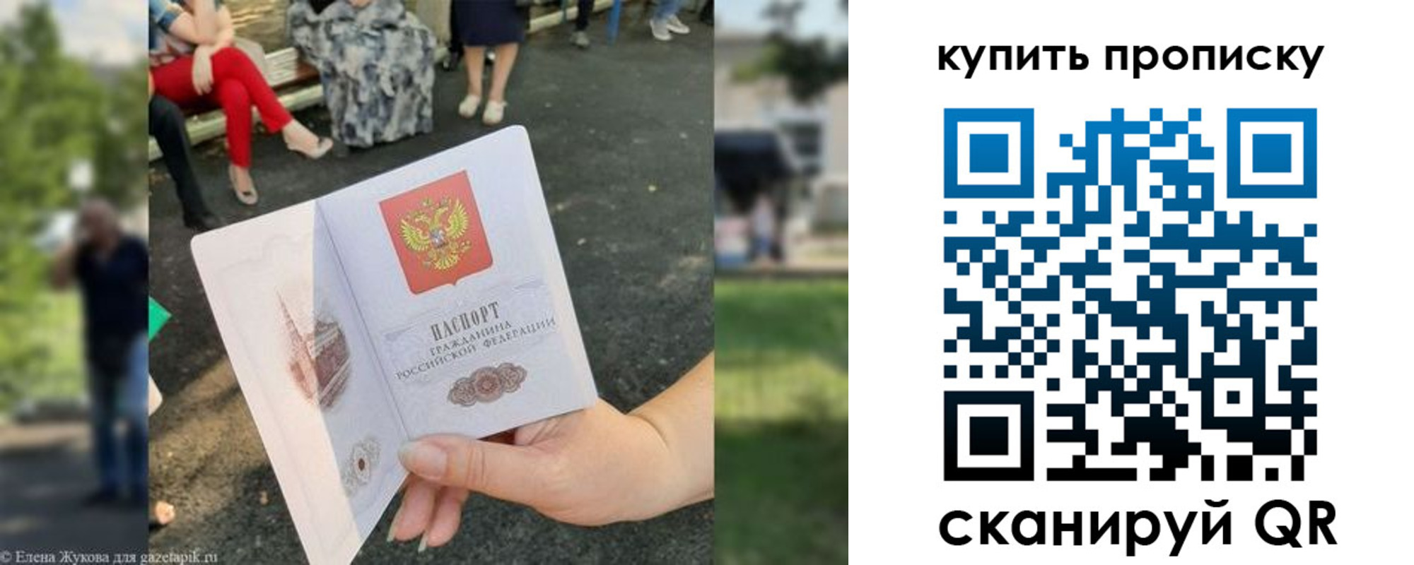прописка от собственника в Киренске