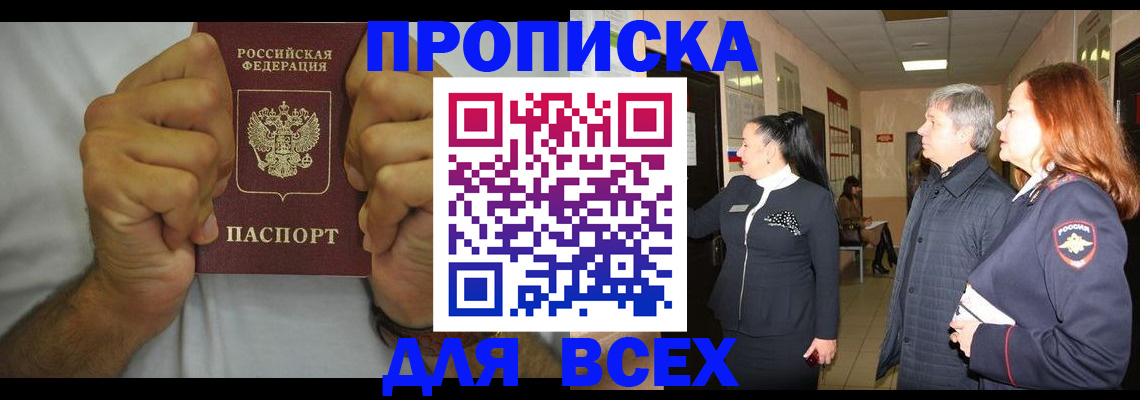 временная регистрация госуслуги в Киренске