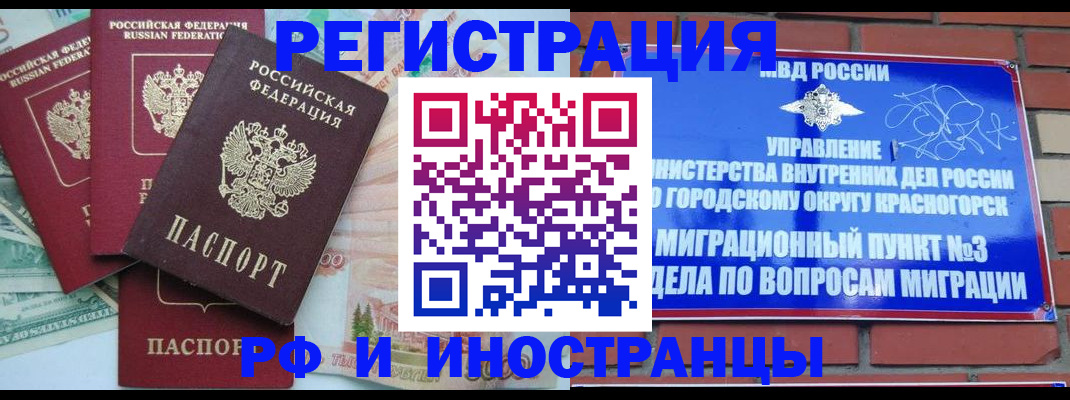 прописка для кредита в Киренске