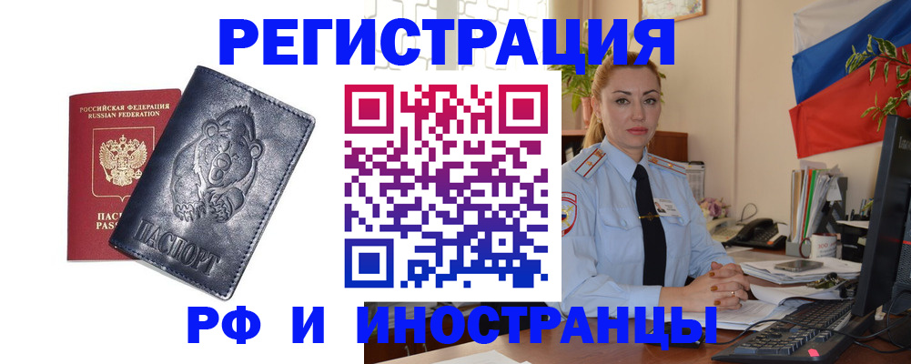 временная регистрация поиск в Киренске