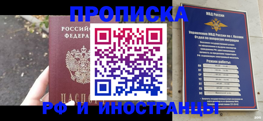 прописка поиск в Киренске