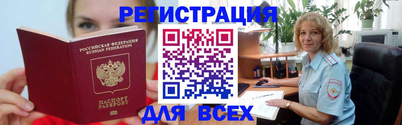 регистрация для школы в Киренске