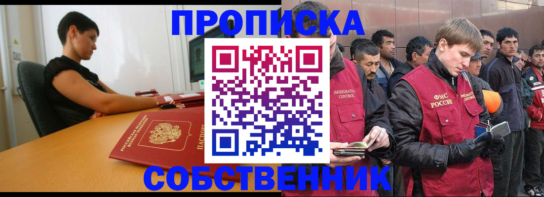 временная регистрация 2025 в Киренске